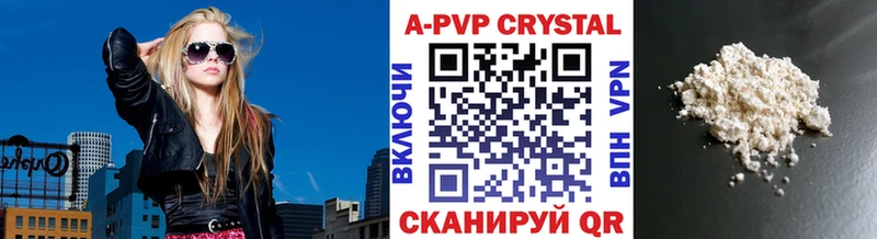 наркотики  KRAKEN рабочий сайт  Alpha-PVP VHQ  Челябинск 