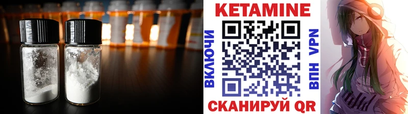 Кетамин VHQ  купить   Челябинск 