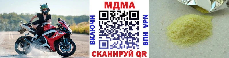 даркнет сайт  Челябинск  даркнет формула  МДМА молли 