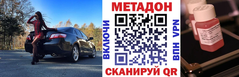 МЕТАДОН methadone Челябинск